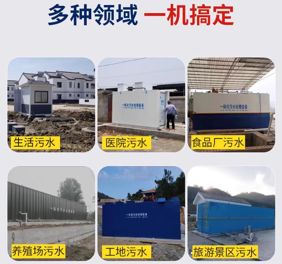寿县场景全覆盖！甘肃嘉源通一体化污水处理设备，适配城乡工业全场景污水治理