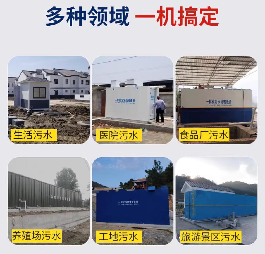 寿县甘肃兰州地埋式污水处理设备厂家｜一体化埋地污水治理设备｜乡镇乡村厂区小区通用解决方案